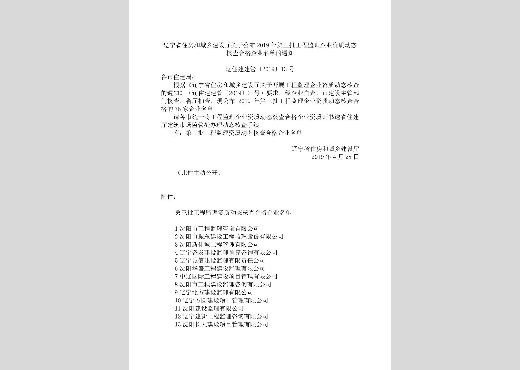 云顶集团官网下载我省加强建筑施工企业 安全生产条件动态核查