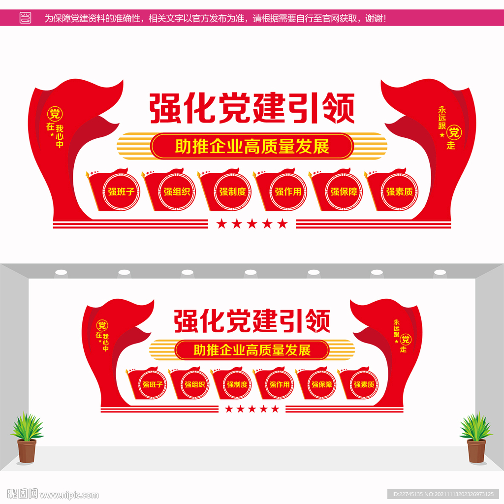 凯发体育ag旗舰厅登录中央企业党建创新拓展年